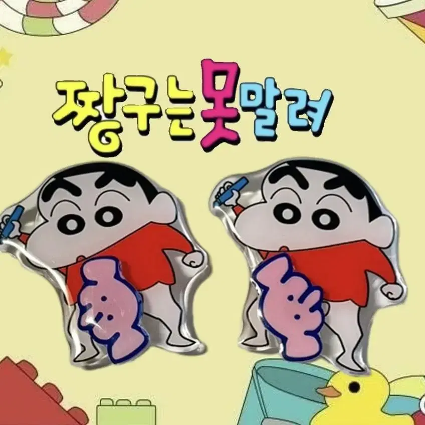 짱구 코끼리 회전그립톡