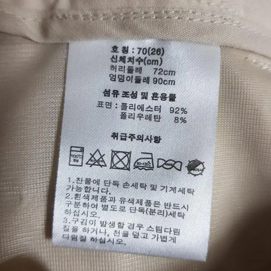 피터젠슨 바지 여성26  미사용