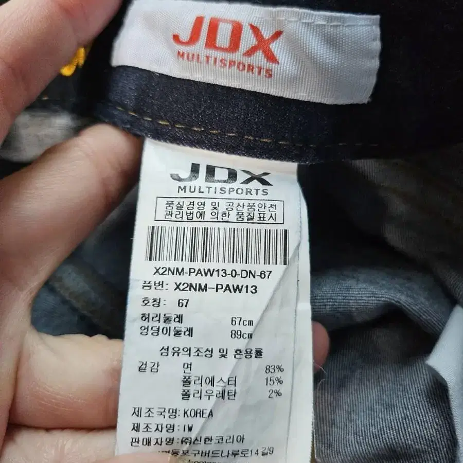 JDX 여성용 골프바지 스판 청바지  데님팬츠 28