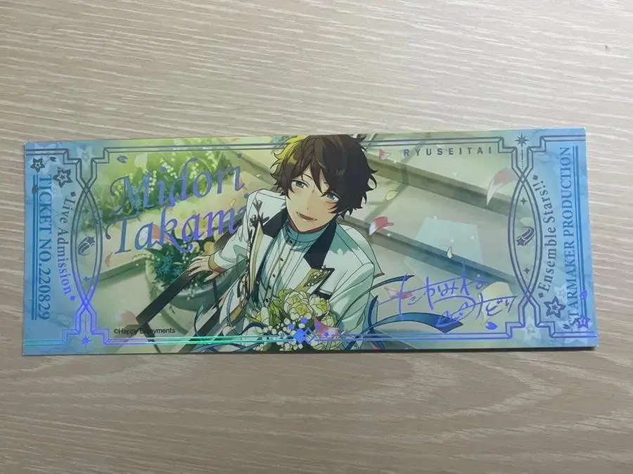 Unmipo)Anstar Midori Ring-a-Belle Live Ticket