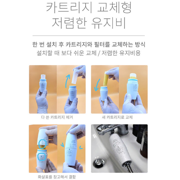 허브리얼 네츄럴 샤워 필터 (레몬, 버가못, 일랑일랑, 스윗오렌지)