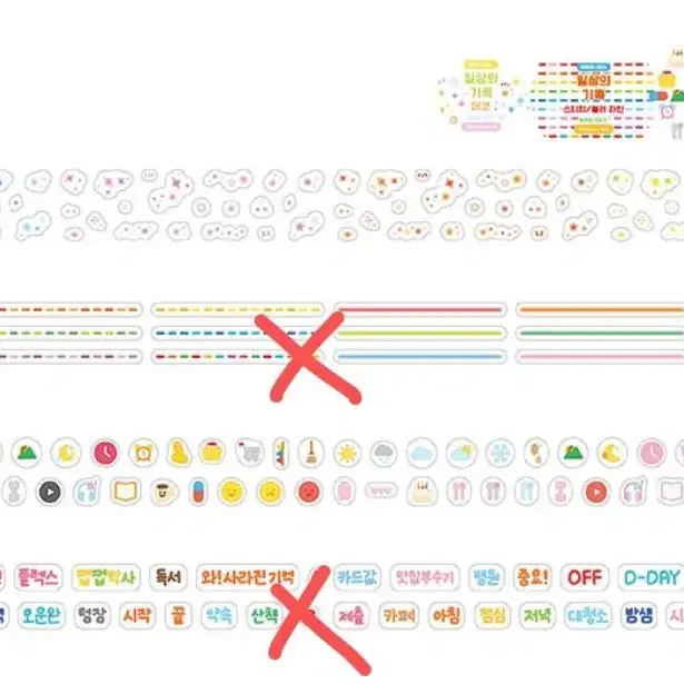 제제유니버스 일상의기록 데코/아이콘