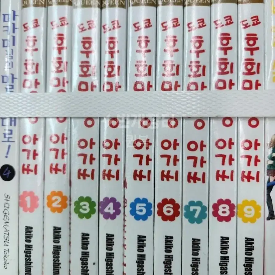 도쿄 후회망상 아가씨1-9완