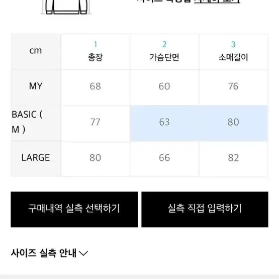 무신사 네네츠 어센틱 오버핏 맨투맨 M