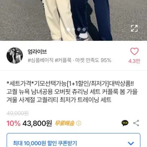 에이블리 뉴욕 츄리닝 셋업 후드티 조거팬츠 세트 남녀공용 엄라이브