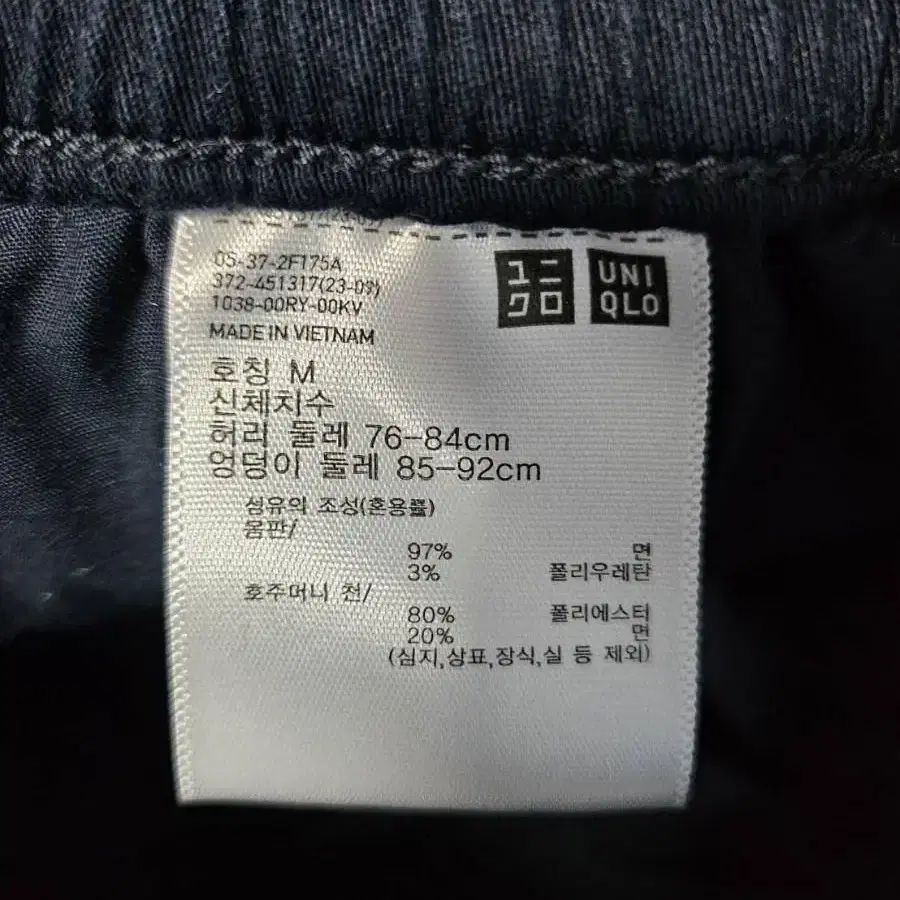 유니클로 uniqlo  밴딩팬츠 면바지 고무줄바지 스판바지 치노팬츠  M