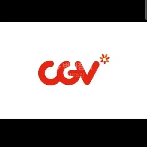 cgv 전국지점 1인 예매