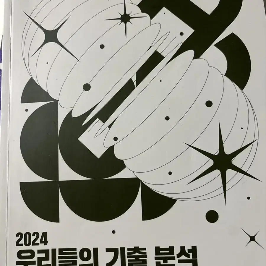 2024 우기분 ebs편