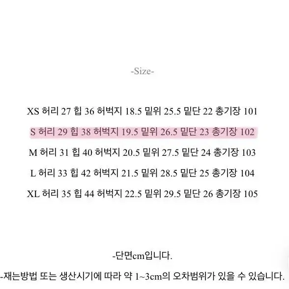 에이블리 빈티지 워싱 롱 부츠컷 데님 청바지 팬츠 S 사이즈