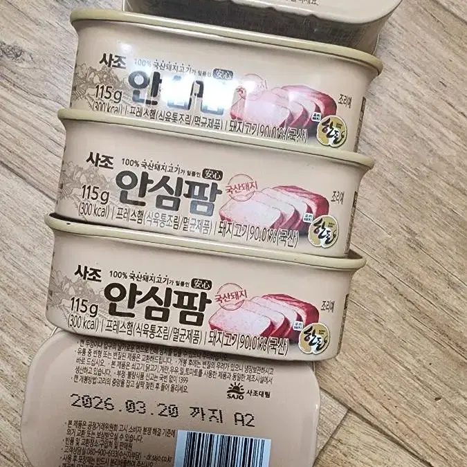 안심팜 115g 200g 일괄 판매