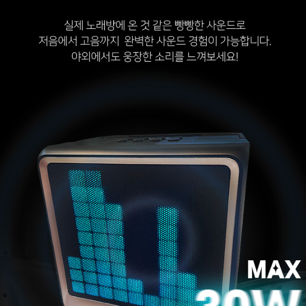 무배 LED 블루투스 노래방기계 이동식노래방 블루투스스피커 휴대용 가정용