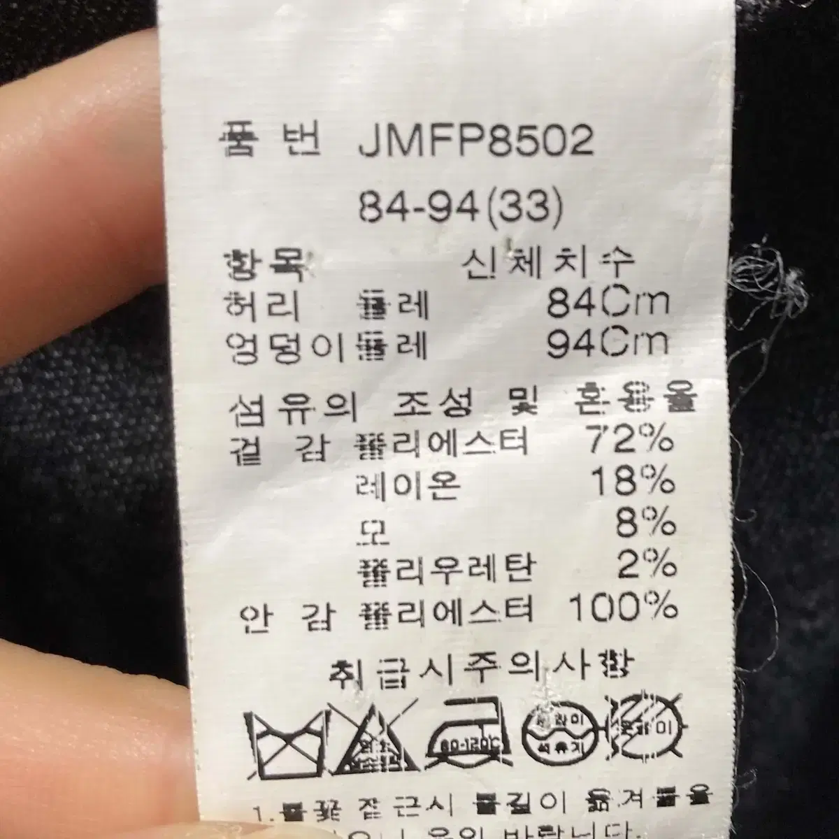 폴메이져 남성모직팬츠 33 by진스센스