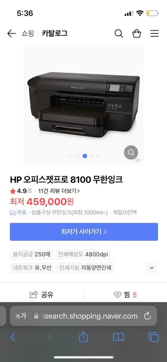 프린터기 급처입니다