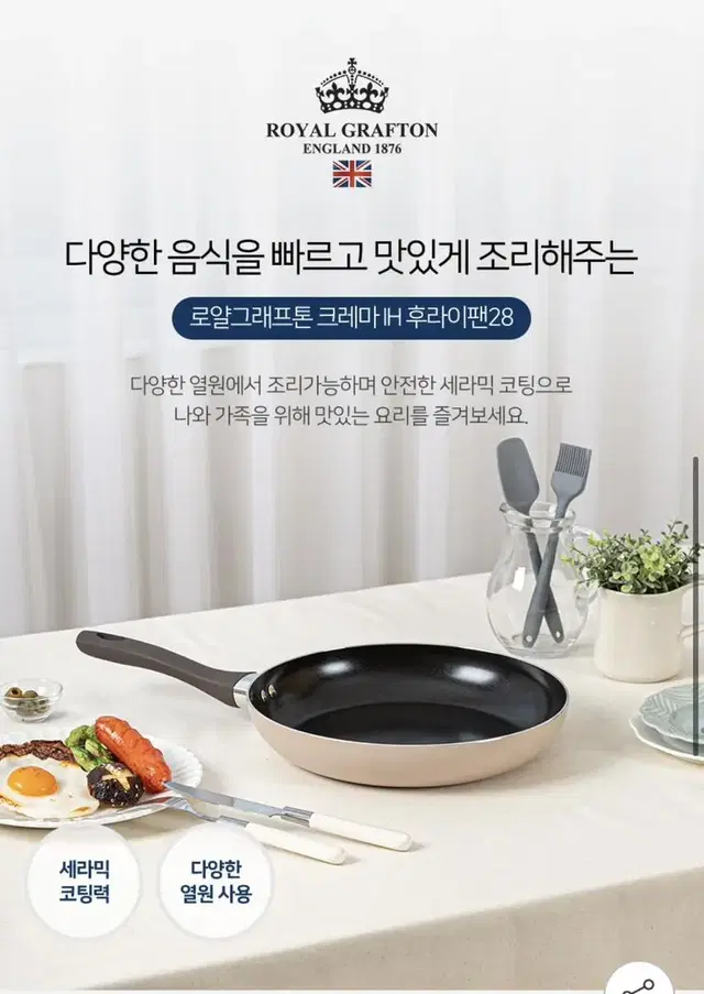 [ 새상품 / 무료배송 ] 로얄크래프톤 크레마 IH 세라믹 후라이팬