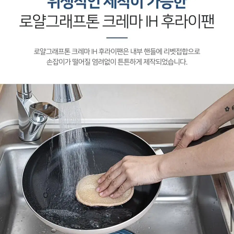 [ 새상품 / 무료배송 ] 로얄크래프톤 크레마 IH 세라믹 후라이팬