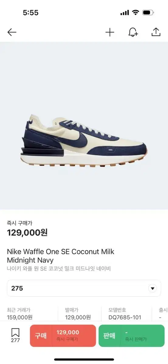 Nike Waffle1 SE