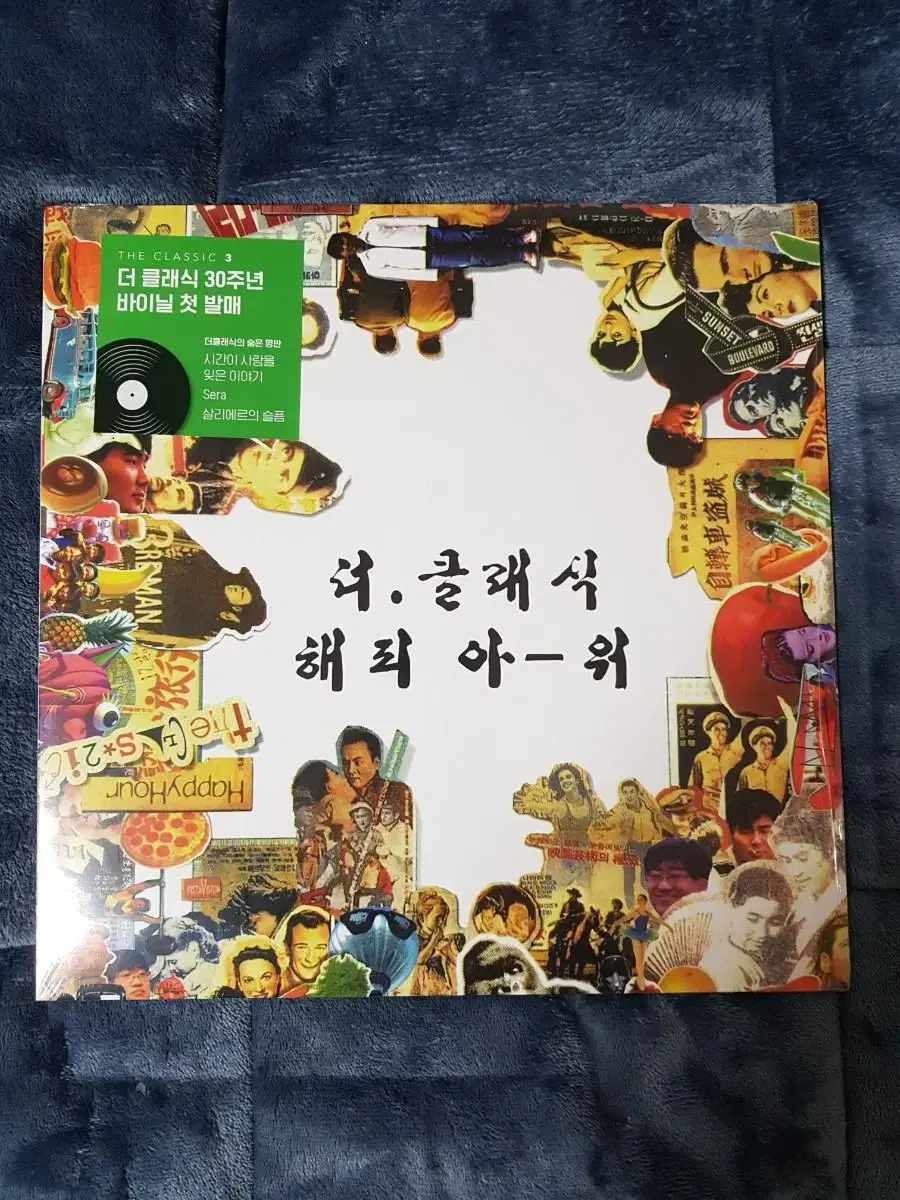 더 클래식 해피아워 미개봉신품 LP