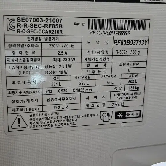 Lg,삼성 가전제품 일괄 판매 합니다