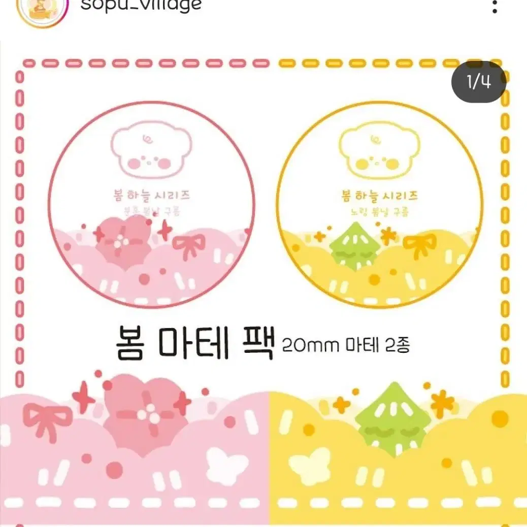 케일페 마테 원가 띵