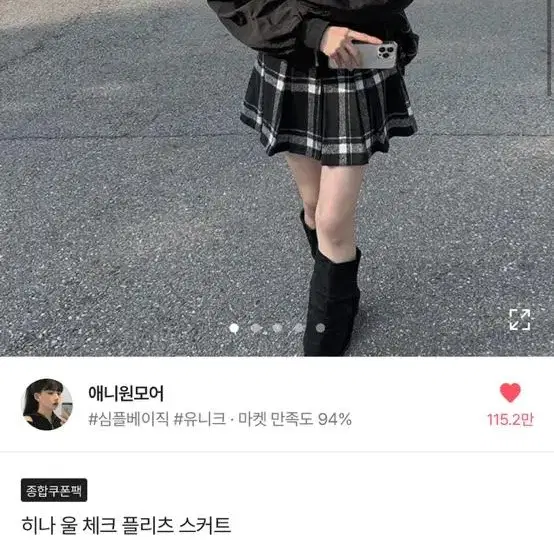 애니원모어 체크스커트 M