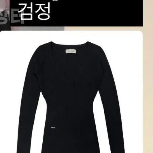 palejade 페일제이드 Deep V Knit T 구해요 연락주세요!