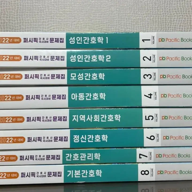 2022년도 퍼시픽 간호사 국가대비 개념서, 문제집 팔아요