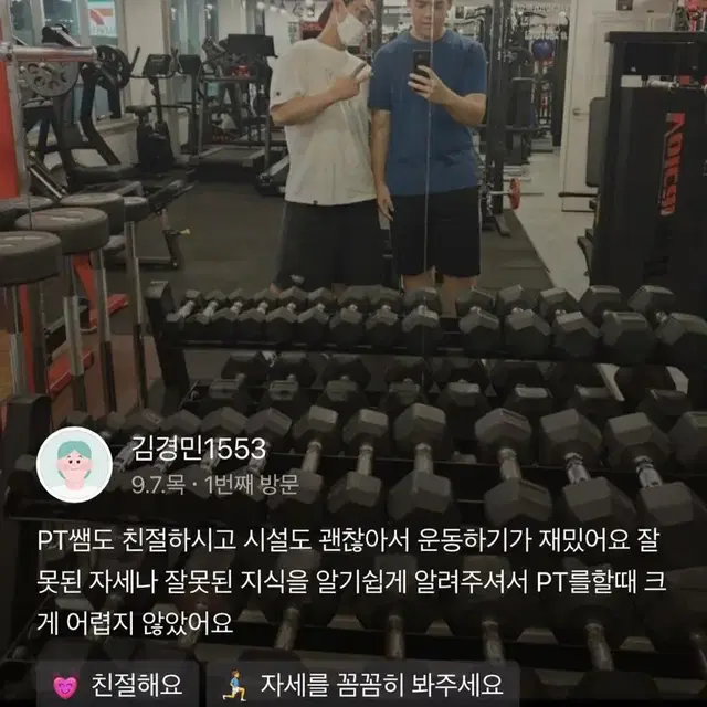 인천 주안 제이투짐 피티샵