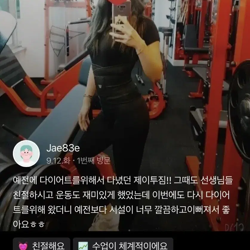 인천 주안 제이투짐 피티샵