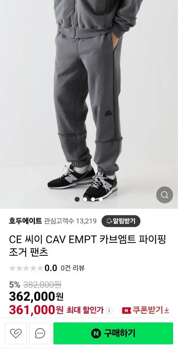 C.E Jogger Pants M