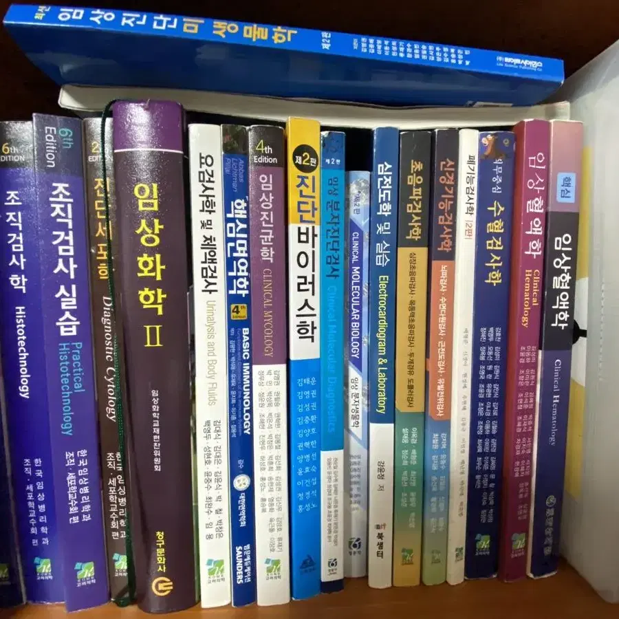 임상병리학과 전공 교재,문제집 팔아요