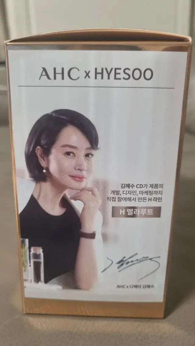 김혜수  AHC 짙은기미.주름개선.미백케어