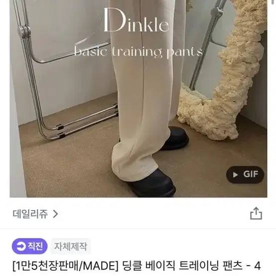 트레이닝 팬츠 크림