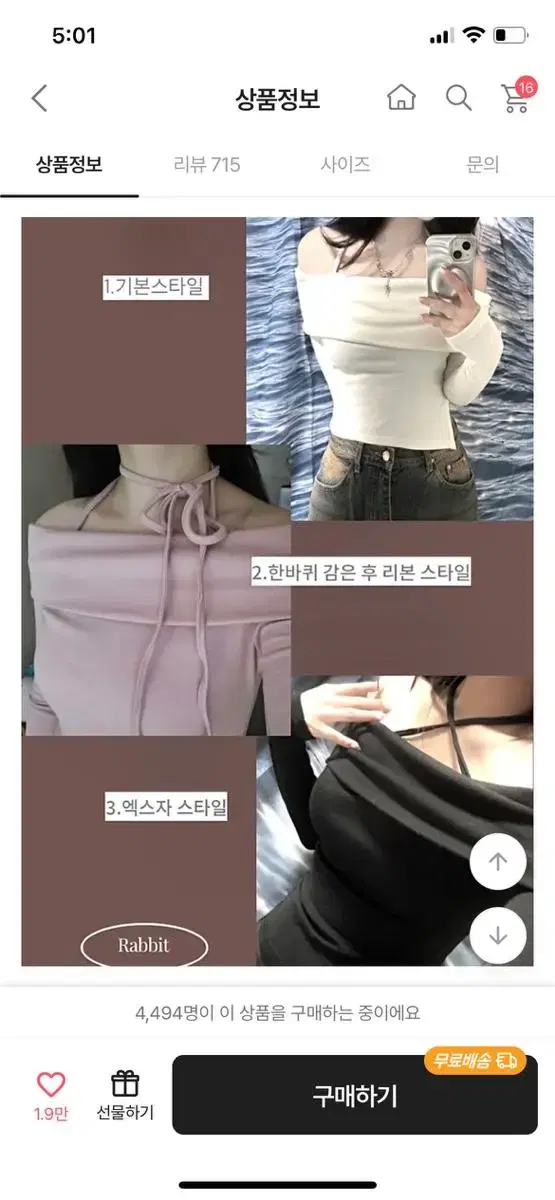 속기모 발레코어 스트링 오프숄더티 오피엠아쿠비클럽베이델리