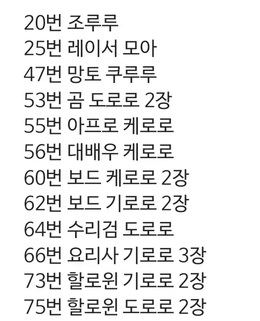 케로로 띠부씰 양도 판매 조루루기로로타마마도로로쿠루루