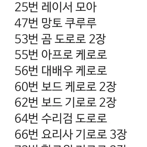 케로로 띠부씰 양도 판매 조루루기로로타마마도로로쿠루루