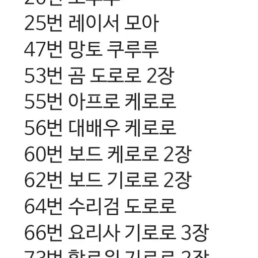 케로로 띠부씰 양도 판매 조루루기로로타마마도로로쿠루루