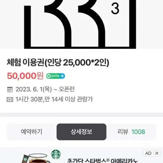 4233마음센터 4월28일 티켓 구해요, 진짜로ㅠ