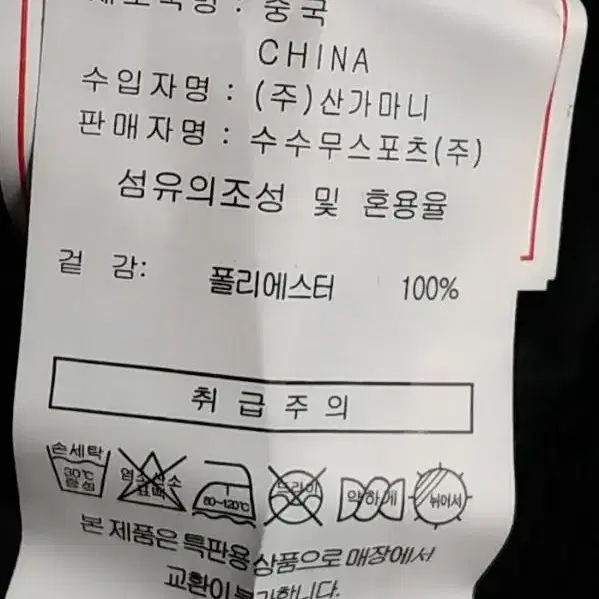 110 새상품 카파키즈 남아110 아동뽀글이 유아동