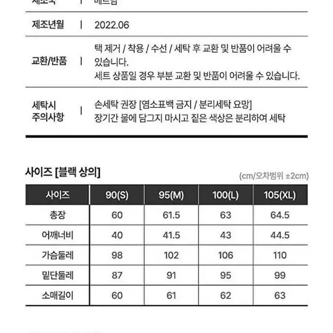 바나나리퍼블릭 여성 테리 상하세트 (블랙) 95, 105 사이즈 새제품