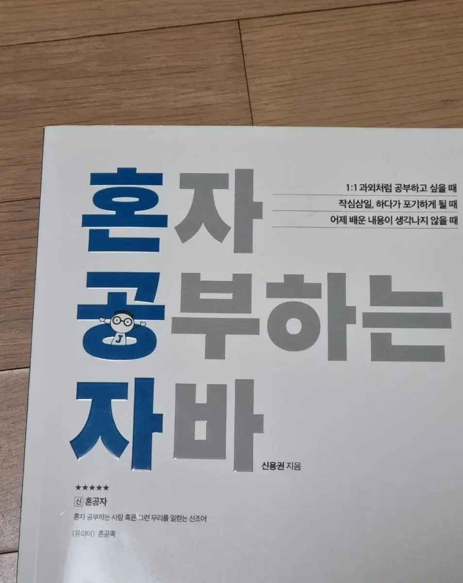 혼자 공부하는 자바