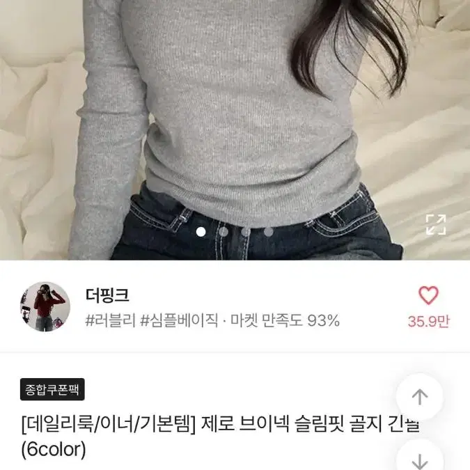 <데일리룩><이너><기본템> 브이넥 골지 긴팔 (아이보리)