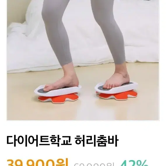 다이어트학교 허리춤바, 로잉밴드