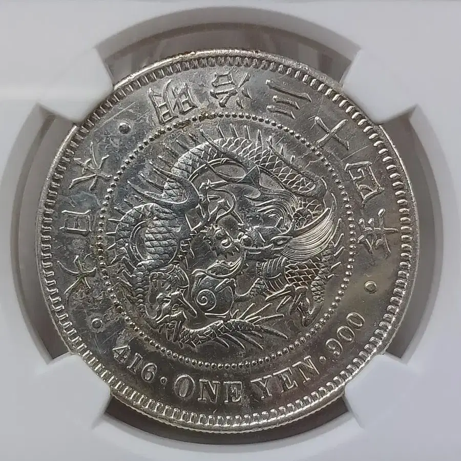 1901년(명치34년) 일본 1엔 NGC UNC 디테일 미사용 은화