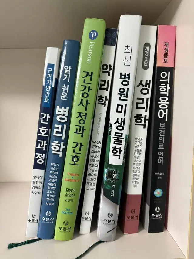 간호 전공 도서