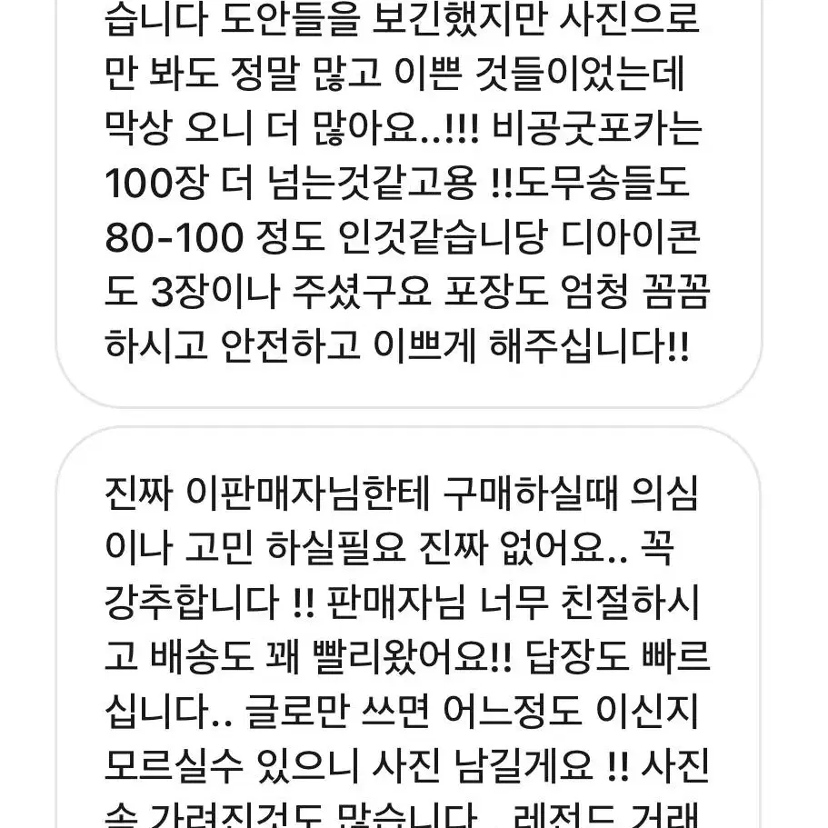 투바투 나눔 후기