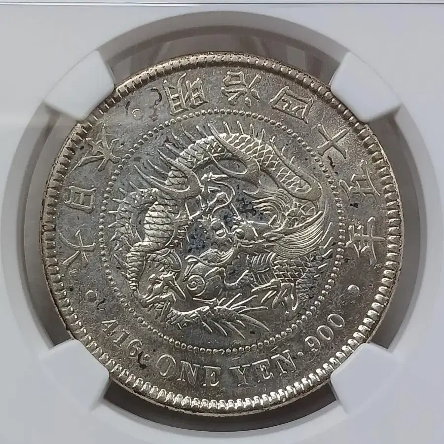 1912년(명치45년) 일본 1엔 NGC AU 디테일 준미사용 은화