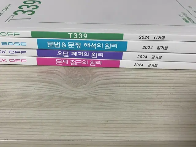 메가스터디 김기철 영어 2024 노베이스 kick off