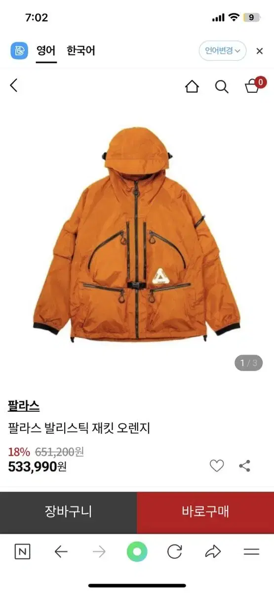 Pallas Ballistic Jacket Orange size M