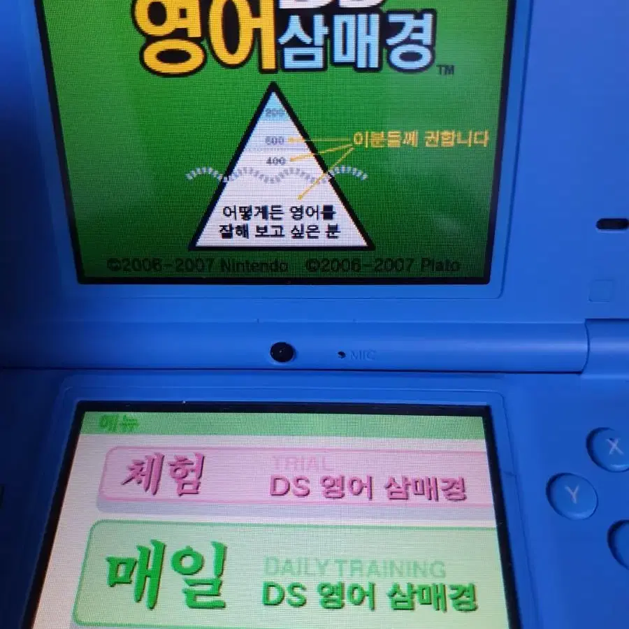 (3개 일괄) DS 두뇌 트레이닝, 틀린그림전집, 영어삼매경