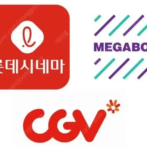 CGV, 롯데시네마, 메가박스 영화 예매권 1장당 9500원 판매